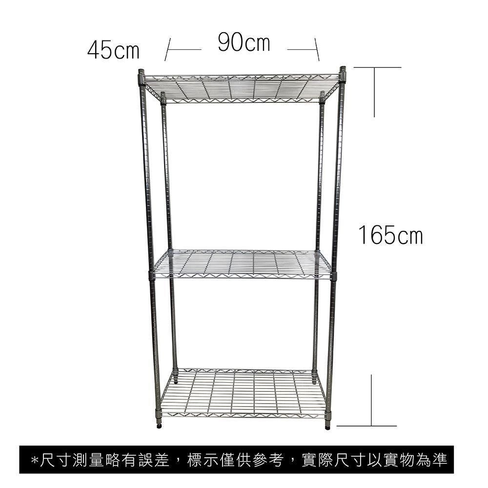  【Top queen】45 x 90 x 165 cm 三層鐵力士鍍鉻萬用收納架