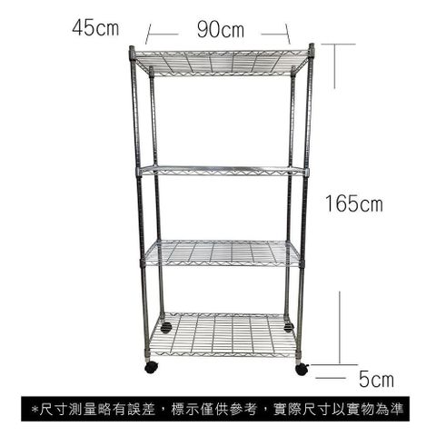 【Top queen】45 x 90 x 170 cm 四層附輪鐵力士鍍鉻萬用收納架