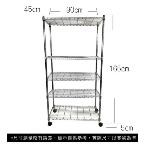 【Top queen】45 x 90 x 170 cm 五層附輪鐵力士鍍鉻萬用收納架