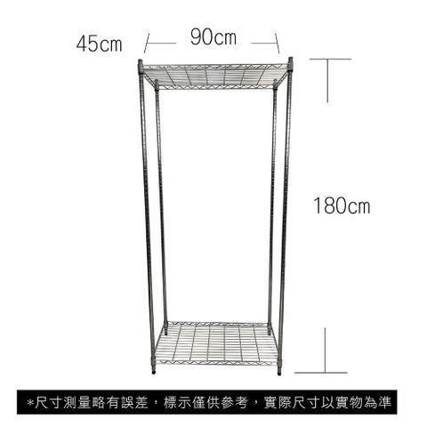 【Top queen】45 x 90 x 180 cm 二層鐵力士鍍鉻萬用收納架