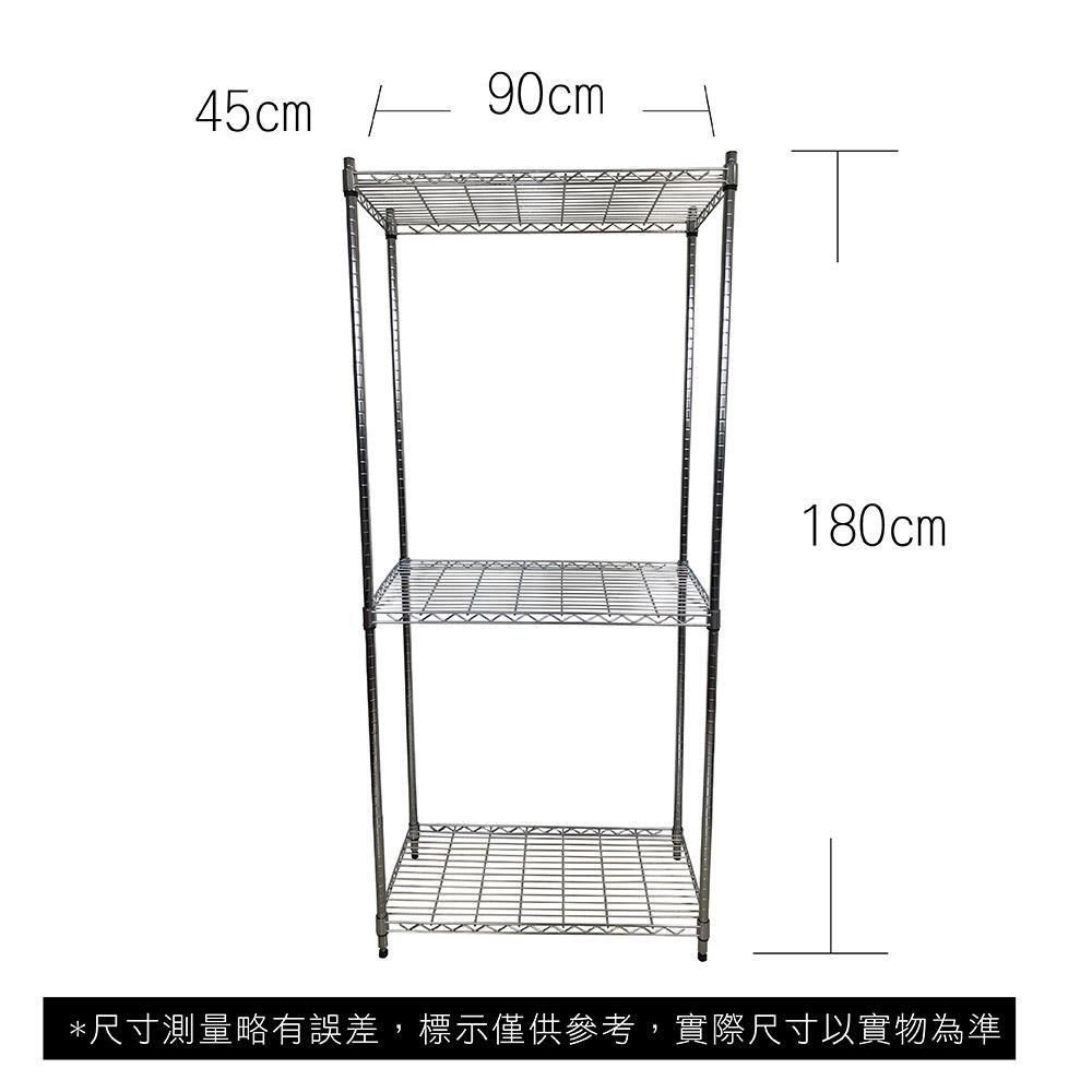  【Top queen】45 x 90 x 180 cm 三層鐵力士鍍鉻萬用收納架