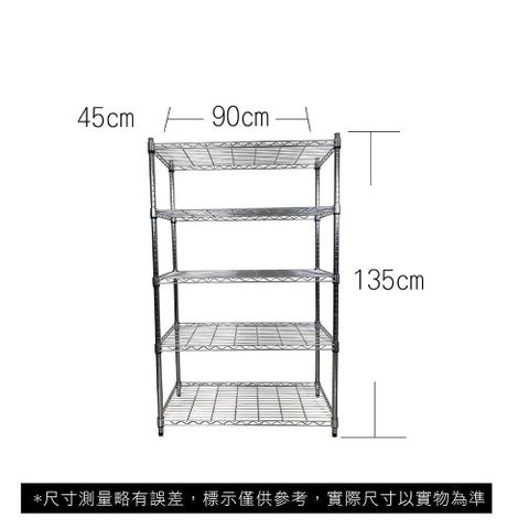 【Top queen】45 x 90 x 135 cm 五層鐵力士鍍鉻萬用收納架