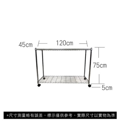 【Top queen】45 x 120 x 80 cm 二層附輪鐵力士鍍鉻萬用收納架