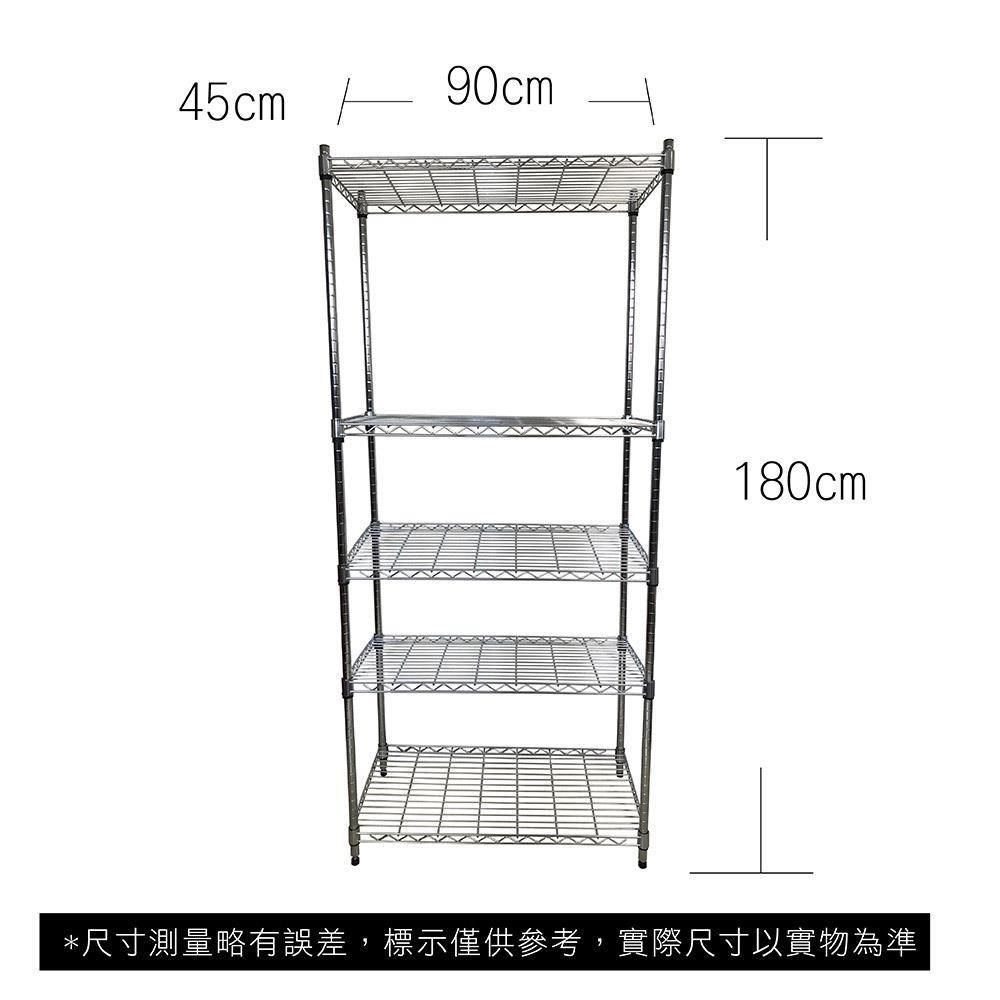  【Top queen】45 x 90 x 180 cm 五層鐵力士鍍鉻萬用收納架