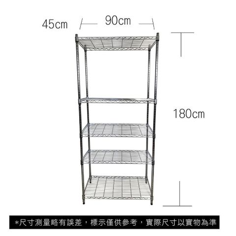 【Top queen】45 x 90 x 180 cm 五層鐵力士鍍鉻萬用收納架