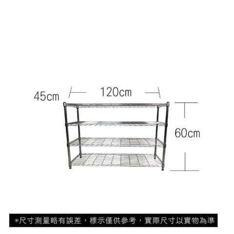 【Top queen】45 x 120 x 60 cm 四層鐵力士鍍鉻萬用收納架