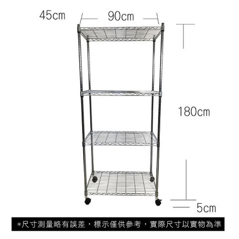 【Top queen】45 x 90 x 185 cm 四層附輪鐵力士鍍鉻萬用收納架