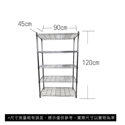 【Top queen】45 x 90 x 120 cm 五層鐵力士鍍鉻萬用收納架