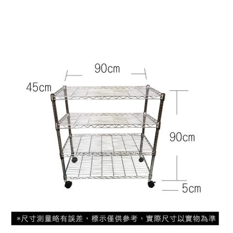 【Top queen】45 x 90 x 95 cm 四層附輪鐵力士鍍鉻萬用收納架