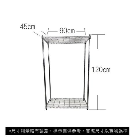 【Top queen】45 x 90 x 120 cm 二層鐵力士鍍鉻萬用收納架