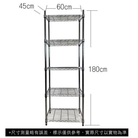 【Top queen】45 x 60 x 180 cm 五層鐵力士鍍鉻萬用收納架