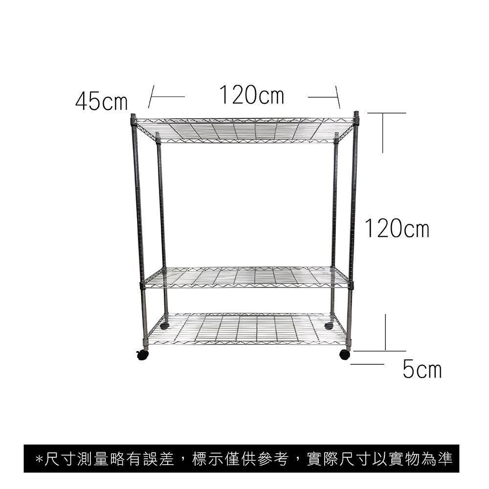  【Top queen】45 x 120 x 125 cm 三層附輪鐵力士鍍鉻萬用收納架