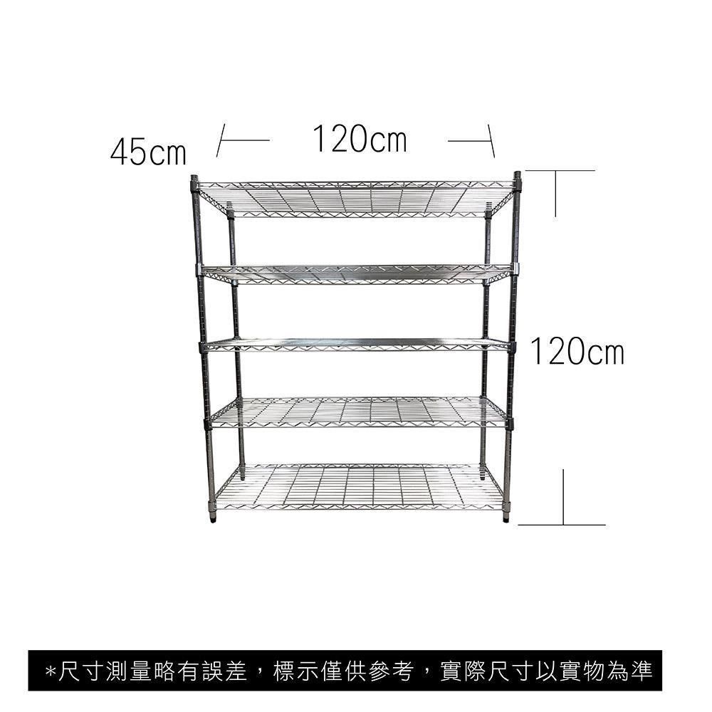  【Top queen】45 x 120 x 120 cm 五層鐵力士鍍鉻萬用收納架