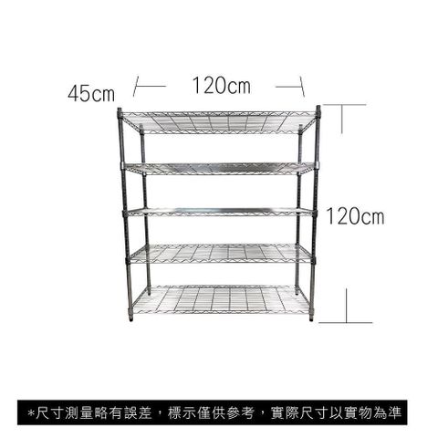 【Top queen】45 x 120 x 120 cm 五層鐵力士鍍鉻萬用收納架