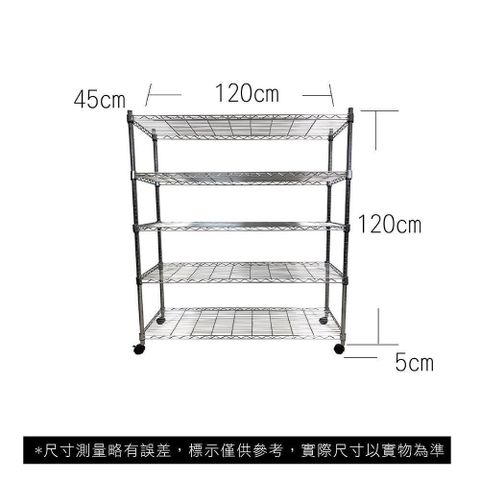 【Top queen】45 x 120 x 125 cm 五層附輪鐵力士鍍鉻萬用收納架