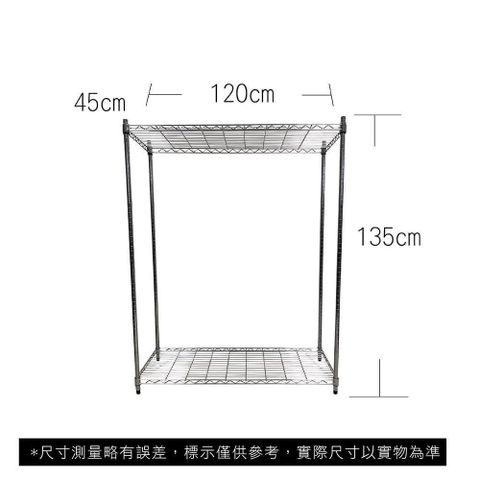 【Top queen】45 x 120 x 135 cm 二層鐵力士鍍鉻萬用收納架