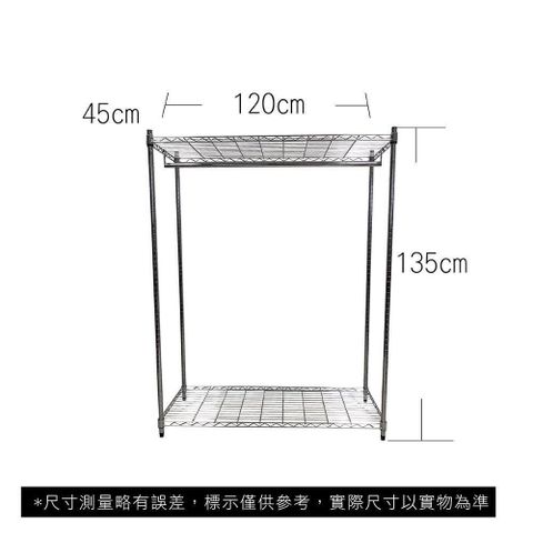 【Top queen】45 x 120 x 135 cm 二層鐵力士鍍鉻萬用收納架-含衣桿