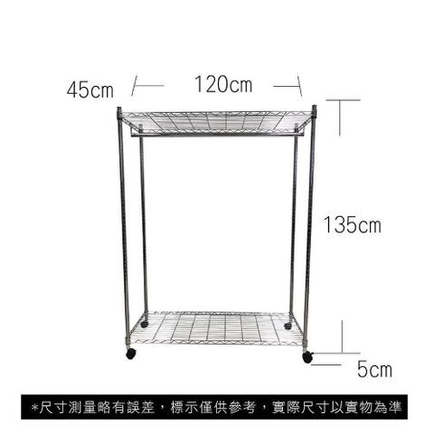 【Top queen】45 x 120 x 140 cm 二層附輪鐵力士鍍鉻萬用收納架-含衣桿