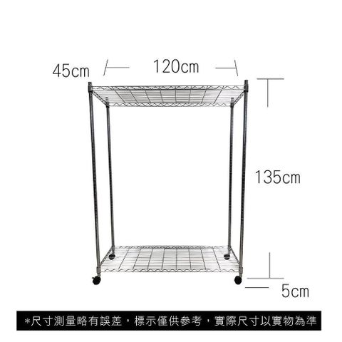 【Top queen】45 x 120 x 140 cm 二層附輪鐵力士鍍鉻萬用收納架