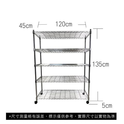 【Top queen】45 x 120 x 140 cm 五層附輪鐵力士鍍鉻萬用收納架