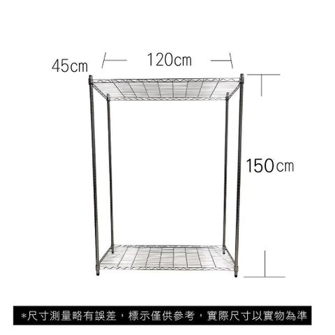 【Top queen】45 x 120 x 150 cm 二層鐵力士鍍鉻萬用收納架