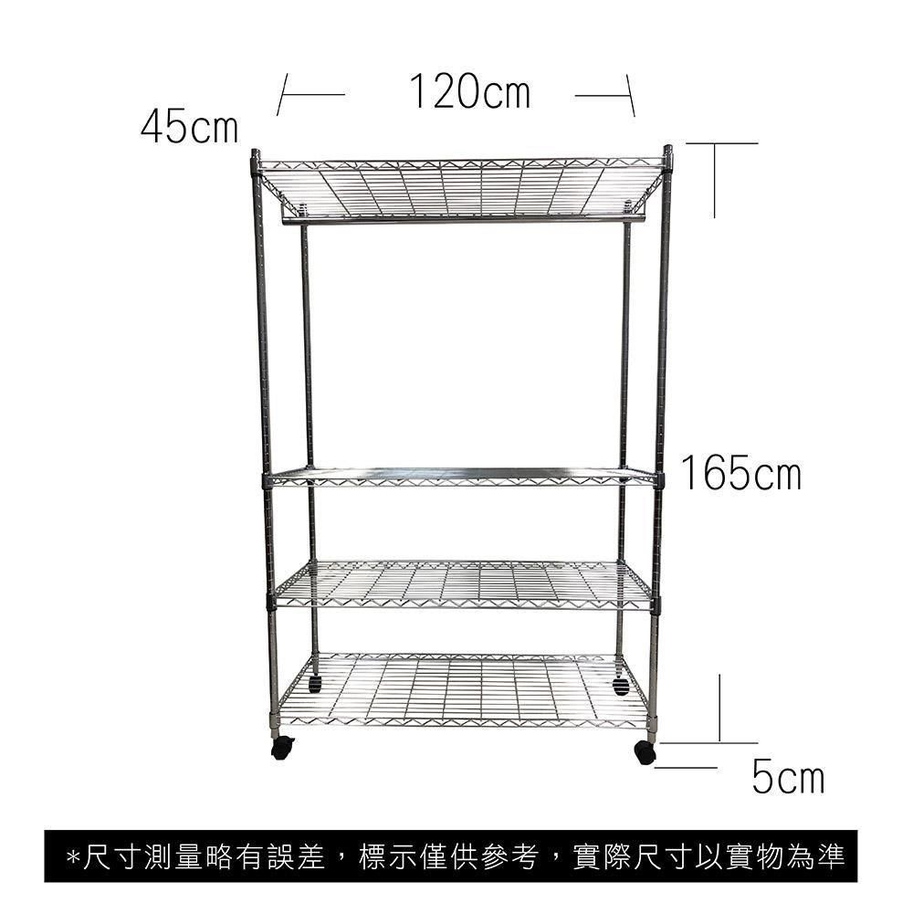  【Top queen】45 x 120 x 170 cm 四層附輪鐵力士鍍鉻萬用收納架-含衣桿