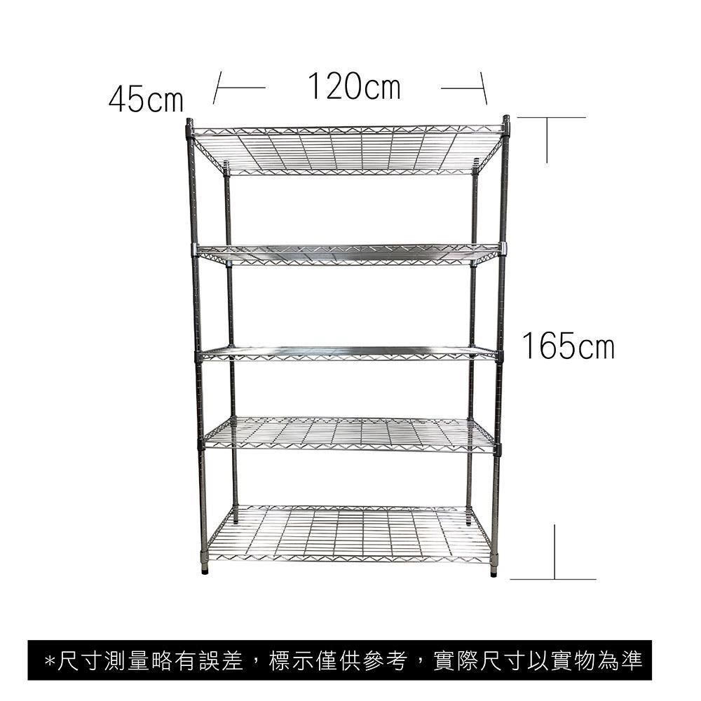  【Top queen】45 x 120 x 165 cm 五層鐵力士鍍鉻萬用收納架