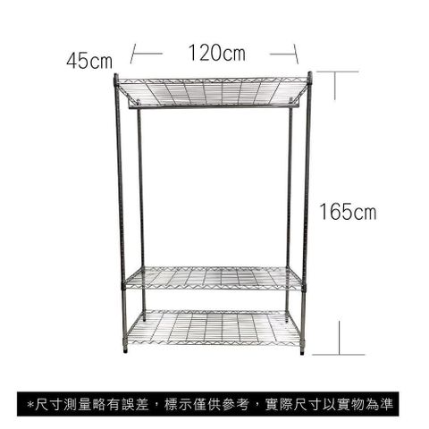 【Top queen】45 x 120 x 165 cm 三層鐵力士鍍鉻萬用收納架-含衣桿