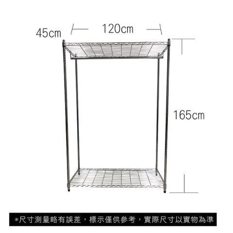 Top queen 【南紡購物中心】 45 x 120 x 165 cm 二層鐵力士鍍鉻萬用收納架-含衣桿&nbsp;