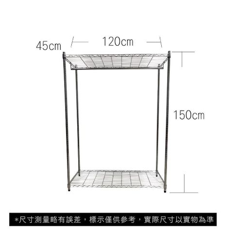 【Top queen】45 x 120 x 150 cm 二層鐵力士鍍鉻萬用收納架-含衣桿