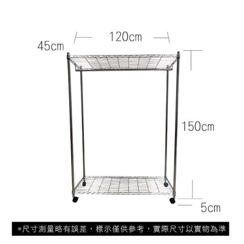 【Top queen】45 x 120 x 155 cm 二層附輪鐵力士鍍鉻萬用收納架-含衣桿