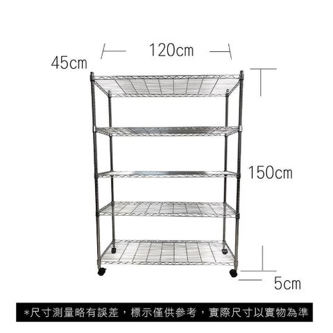 【Top queen】45 x 120 x 155 cm 五層附輪鐵力士鍍鉻萬用收納架