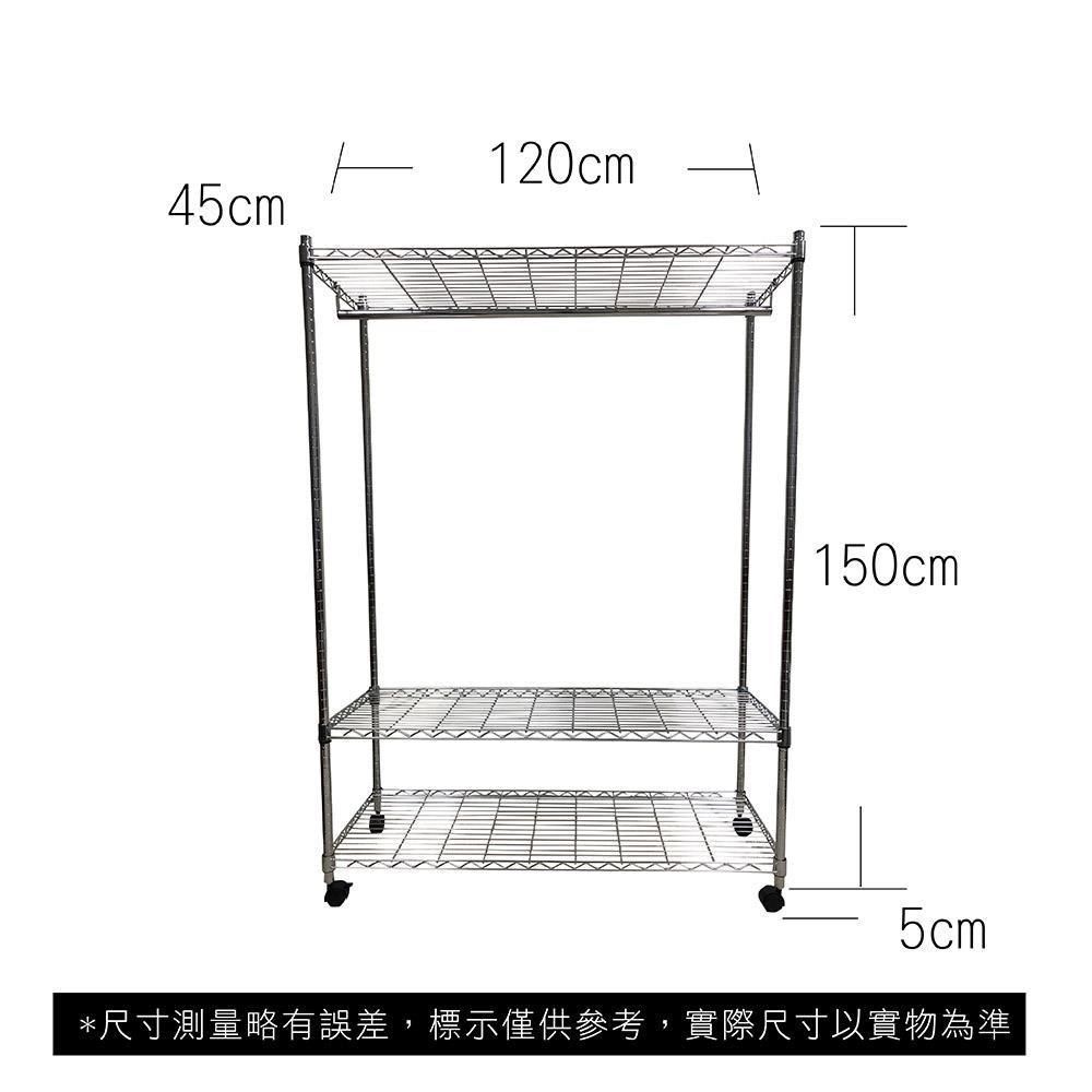  【南紡購物中心】 45 x 120 x 155 cm 三層附輪鐵力士鍍鉻萬用收納架-含衣桿 