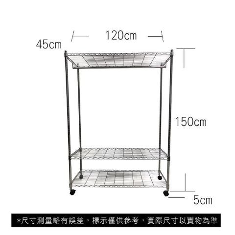 【Top queen】45 x 120 x 155 cm 三層附輪鐵力士鍍鉻萬用收納架-含衣桿