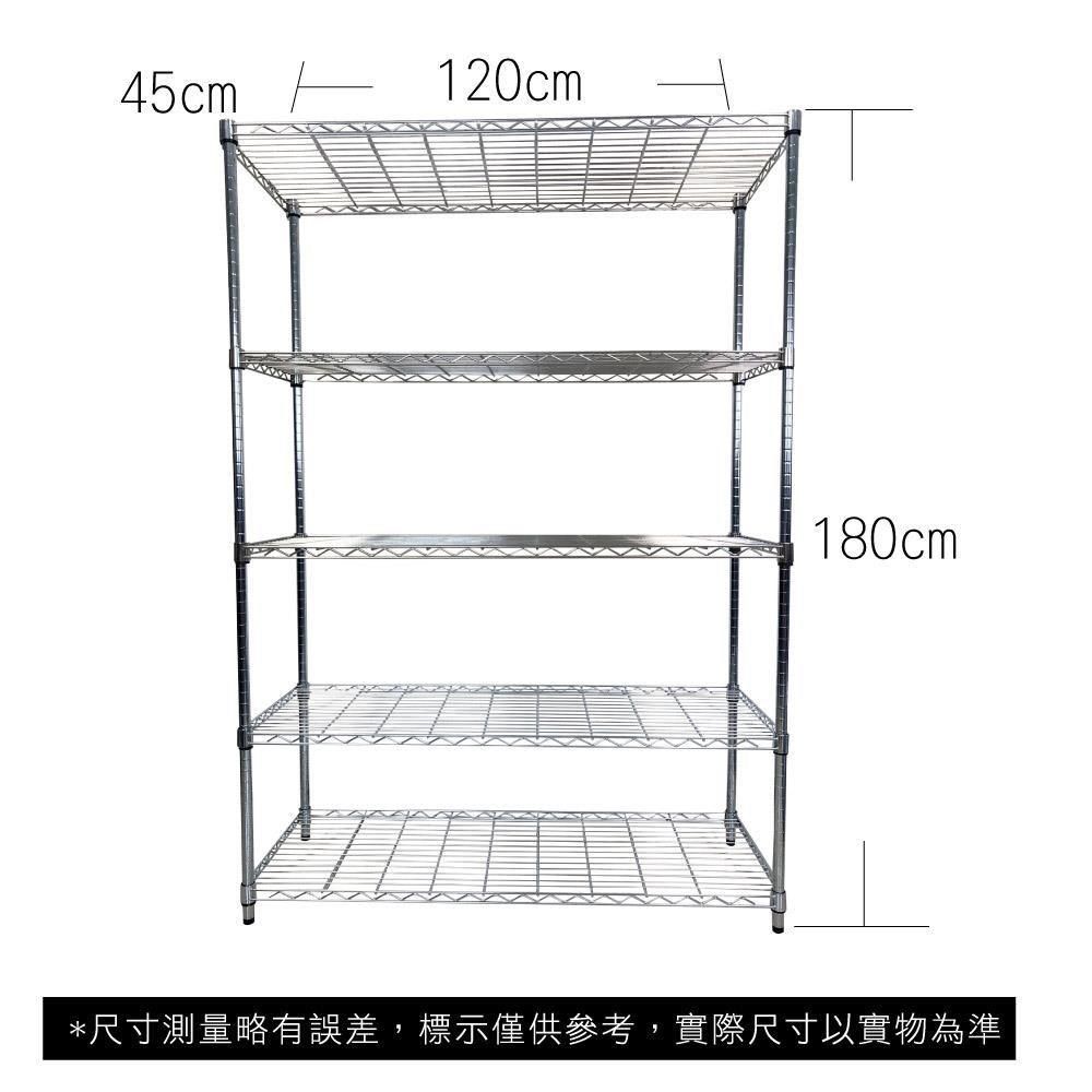  【Top queen】45 x 120 x 180 cm 五層鐵力士鍍鉻萬用收納架