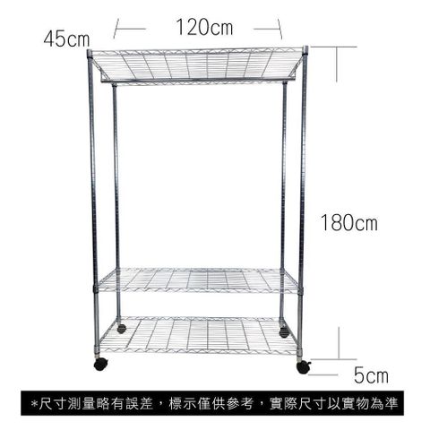 【Top queen】45 x 120 x 185 cm 三層附輪鐵力士鍍鉻萬用收納架-含衣桿