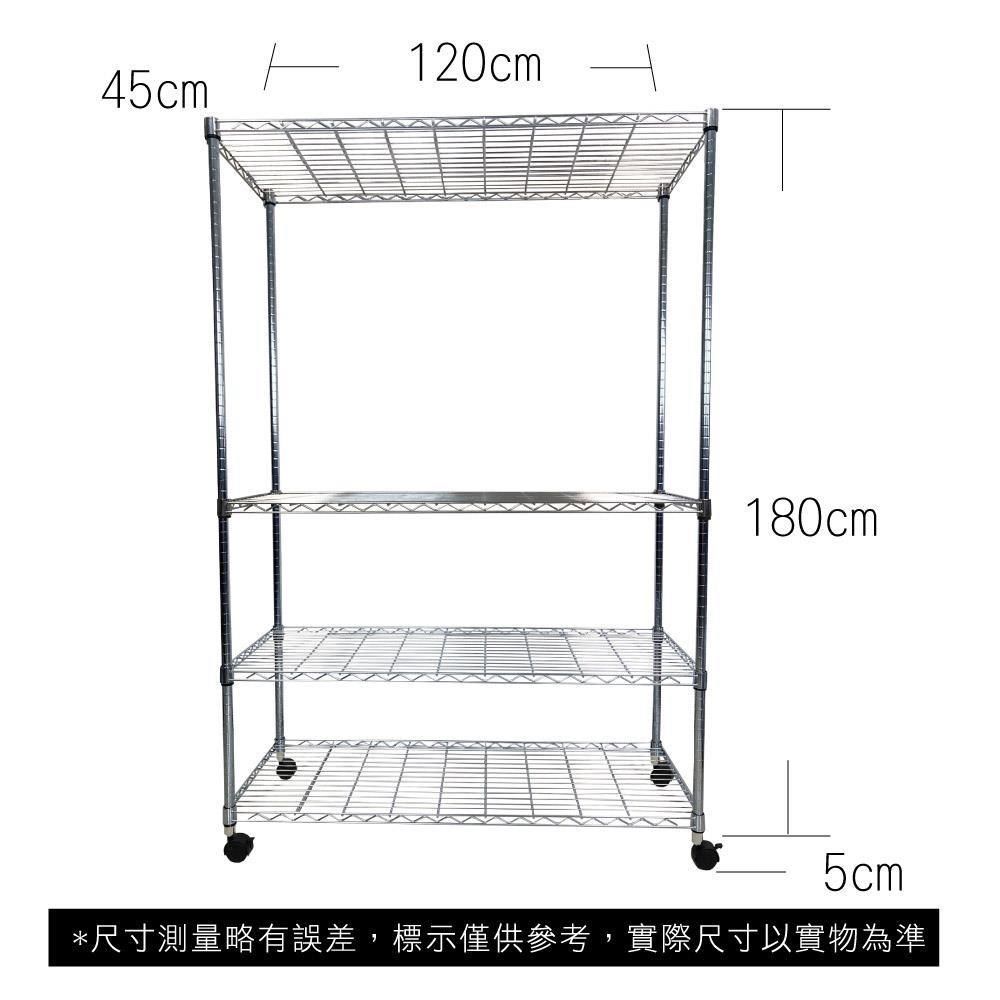  【Top queen】45 x 120 x 185 cm 四層附輪鐵力士鍍鉻萬用收納架