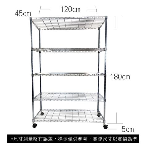 【Top queen】45 x 120 x 185 cm 五層附輪鐵力士鍍鉻萬用收納架