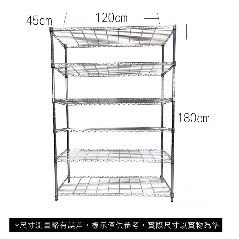  【南紡購物中心】 45 x 120 x 180 cm 六層鐵力士鍍鉻萬用收納架