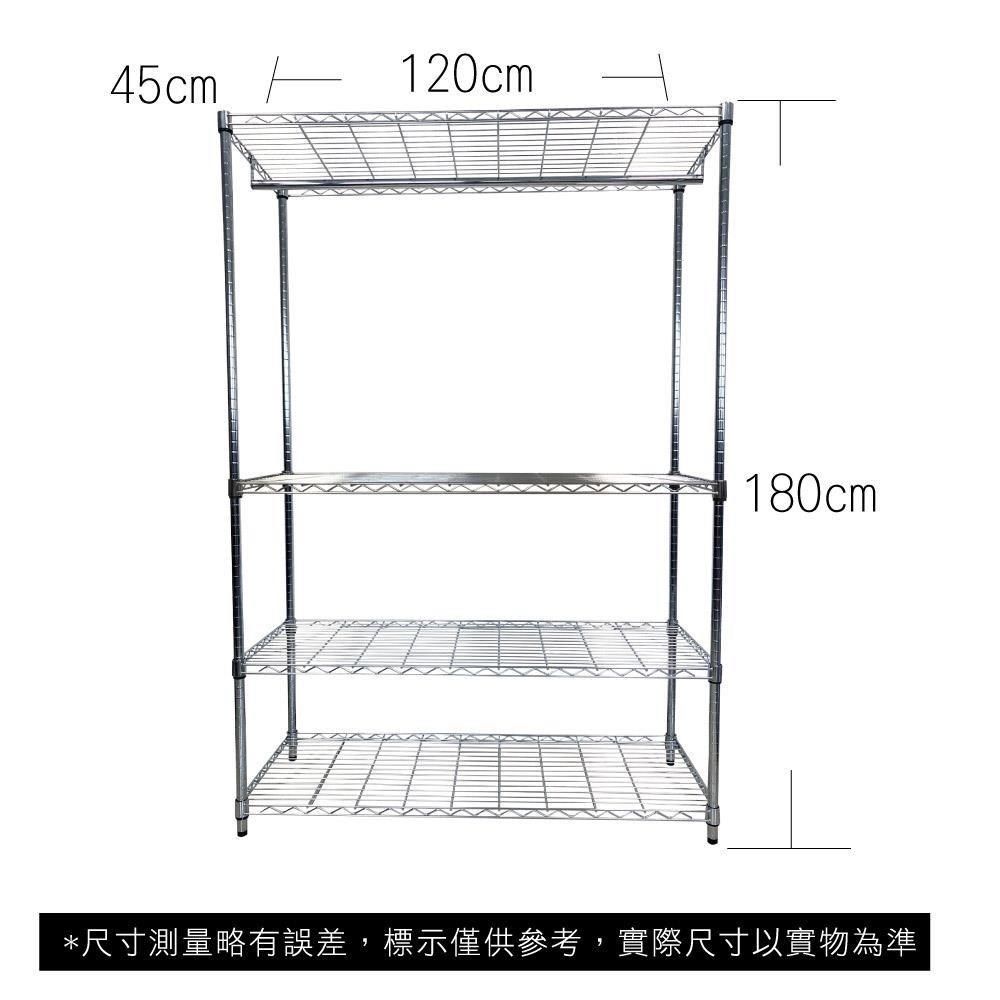  【南紡購物中心】 45 x 120 x 180 cm 四層鐵力士鍍鉻萬用收納架-含衣桿 