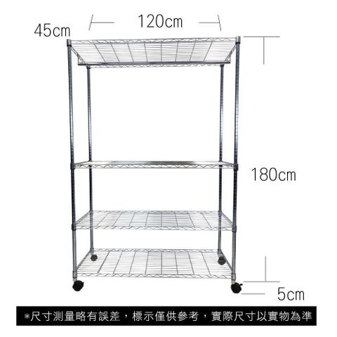 【Top queen】45 x 120 x 185 cm 四層附輪鐵力士鍍鉻萬用收納架-含衣桿