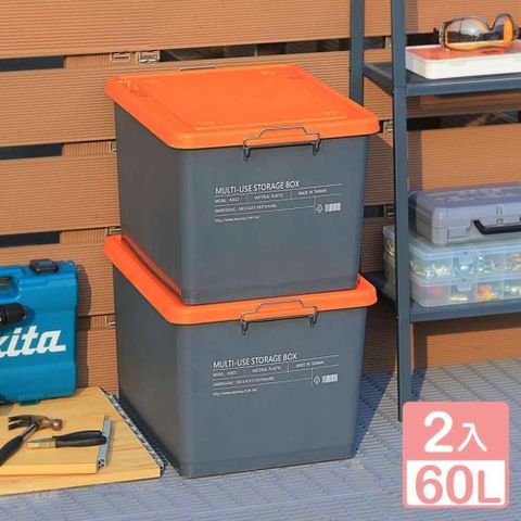 真心良品 【南紡購物中心】 萊達滑輪收納整理箱60L-2入組