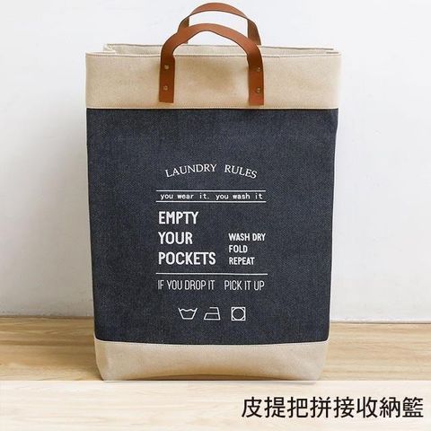 無品牌 收納籃-大 北歐風 衣物籃 玩具收納 棉帆布拼皮提把 深藍牛仔