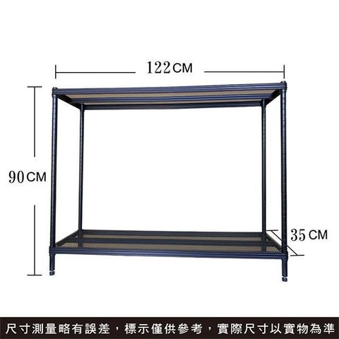 【Top queen】122x35x90cm 兩層菱格 烤漆 鐵力士架 置物架 收納架 落地架