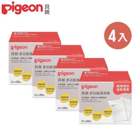 Pigeon 貝親 【南紡購物中心】 多功能清淨棉(2片x36包)x4盒【日本製】