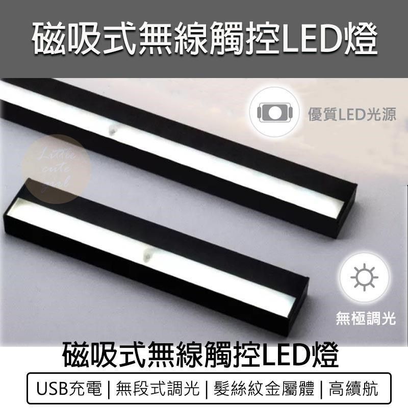 LED磁吸充電燈條的價格推薦- 2023年11月| 比價比個夠BigGo