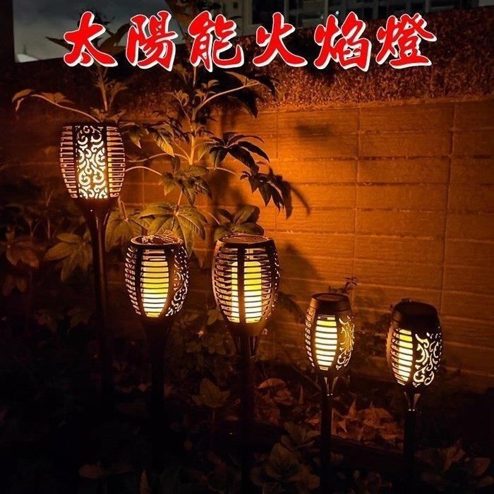 珍愛頌 【南紡購物中心】 N608 太陽能火焰燈 L號 (1入)