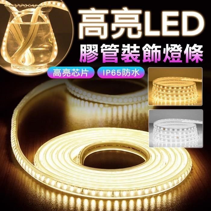  【南紡購物中心】 防水可調光 LED燈條 三排燈 2835 燈條 露營燈條 LED燈 露營燈條 氛圍燈條 室內燈條