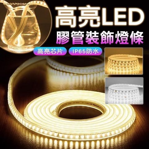 【南紡購物中心】 防水可調光 LED燈條 三排燈 2835 燈條 露營燈條 LED燈 露營燈條 氛圍燈條 室內燈條