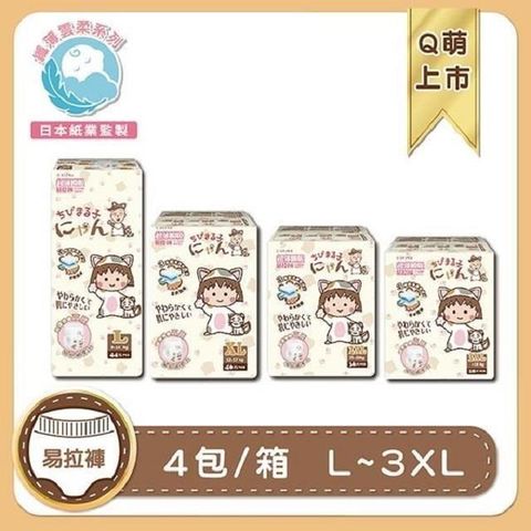 櫻桃小丸子 超薄瞬吸易拉褲 褲型紙尿布(4包/箱) L~3XL 《男女寶寶都適用》